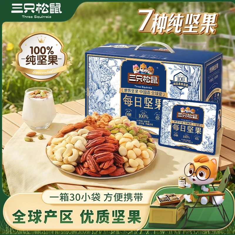 【低GI 7种纯坚果】三只松鼠7纯每日坚果750g/30包孕妇健身零食AJ