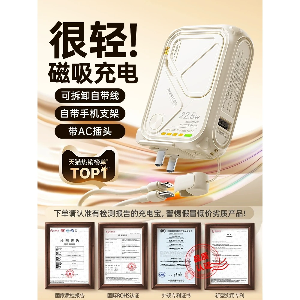 Remax睿量磁吸Magsafe无线快充款插头充电宝移动电源无线充电器