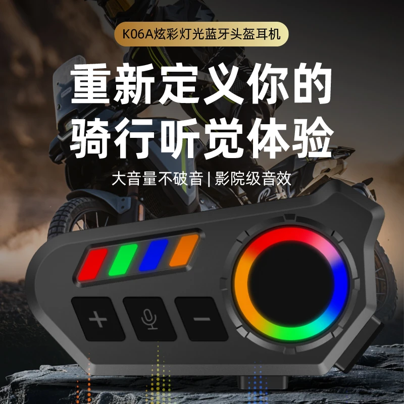 新款摩托车头盔蓝牙耳机炫彩灯光音乐播放电话接听骑行降噪