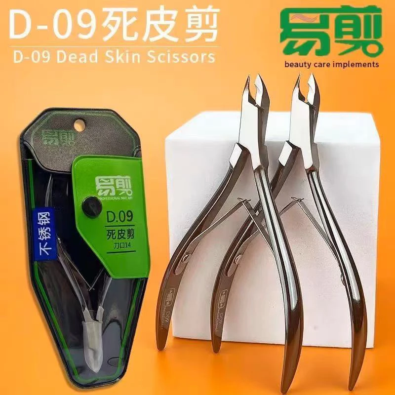 返潮复古易剪死皮剪去死皮护理神器锋利剪指甲修脚死皮剪家用