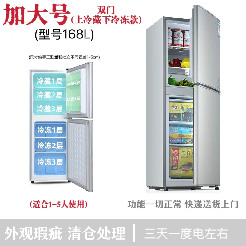 全新运损双门冰箱冷藏冷冻微瑕疵冰箱租房公寓家用宿舍省电款冰箱