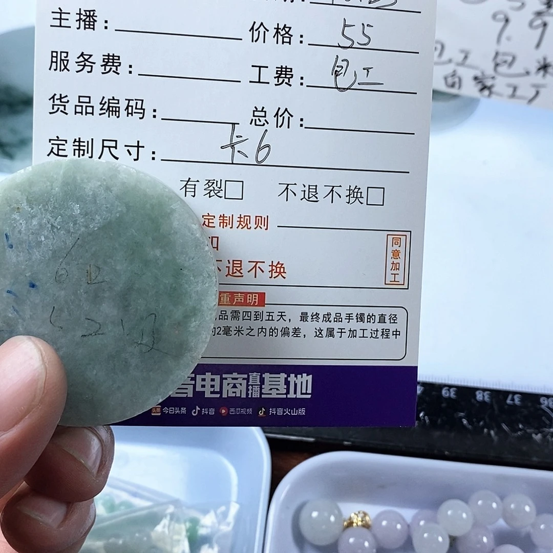 传***秋定制翡翠未镶嵌翡翠