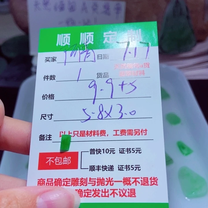 【闪购商品】定制翡翠未镶嵌阿***常