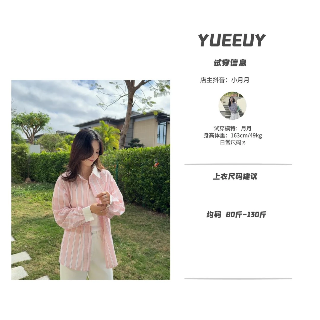 “粉粉女郎”百搭衬衣