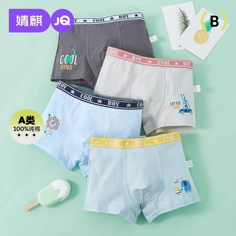 男童内裤儿童纯棉a类平角裤小男孩四角短裤小童全棉男宝宝中小童