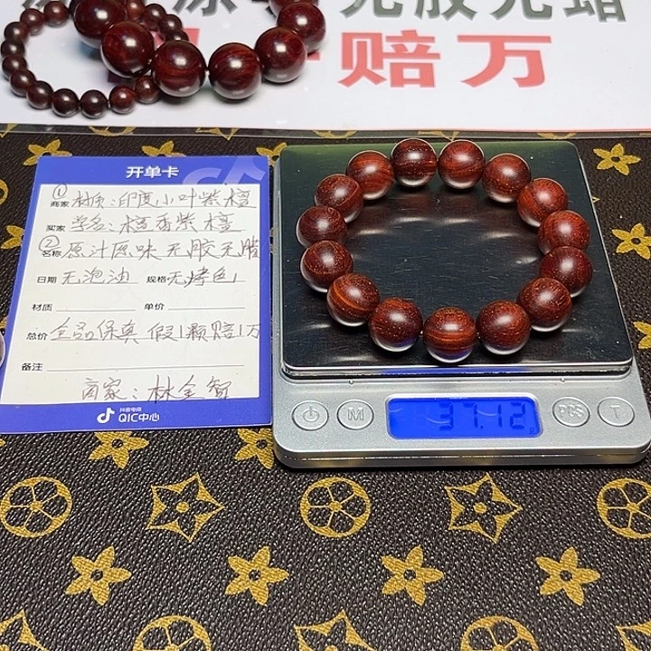 生***动手串/手链小叶紫檀1.5龙鳞底金星