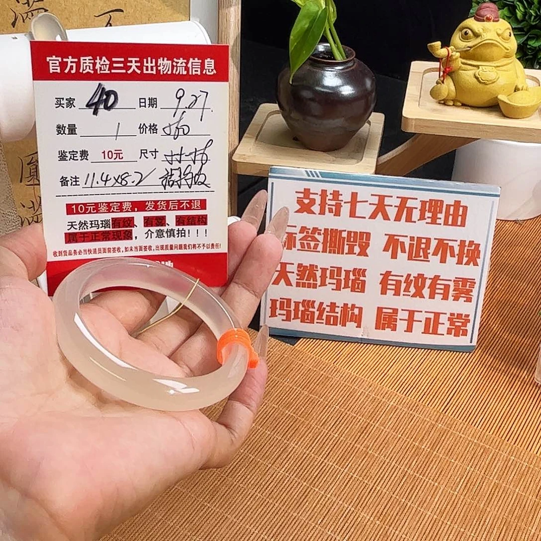 玛瑙/玉髓未镶嵌手镯