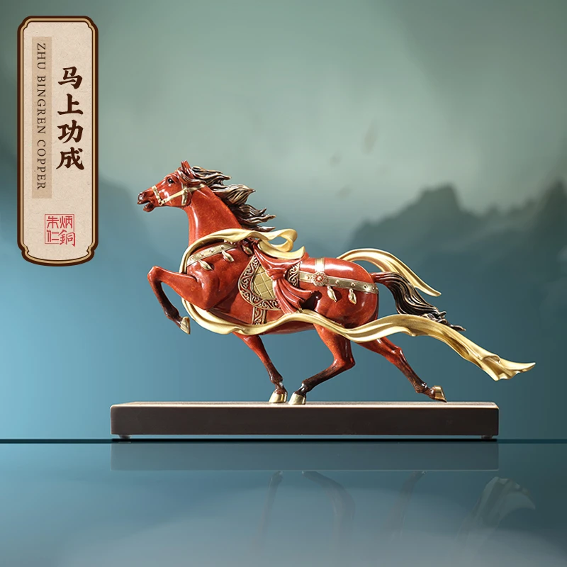 朱炳仁【马上功成】家居客厅玄关酒柜摆件装饰品开业新居乔迁礼物