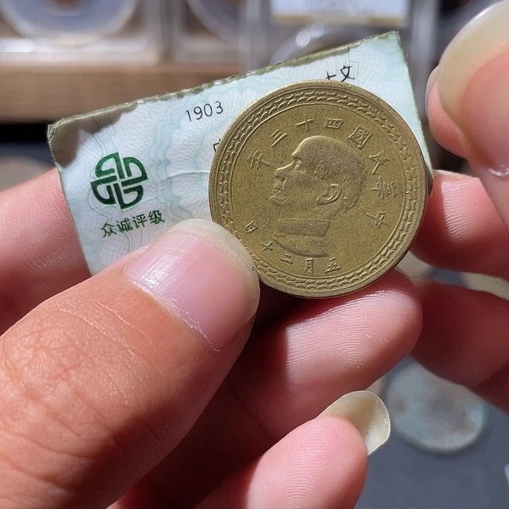 银***察铜通古博今专卖店海海海