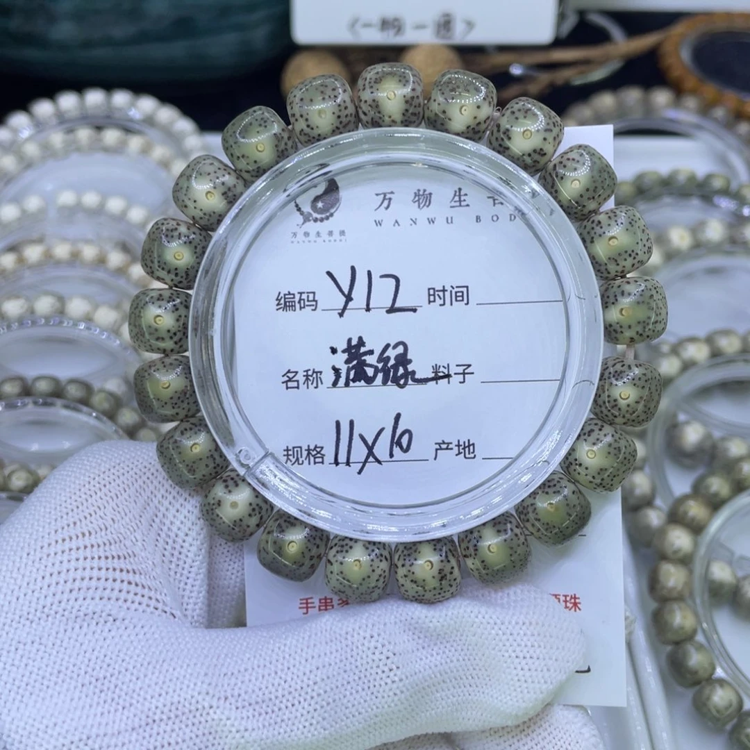 吊坠星月菩提Y满绿