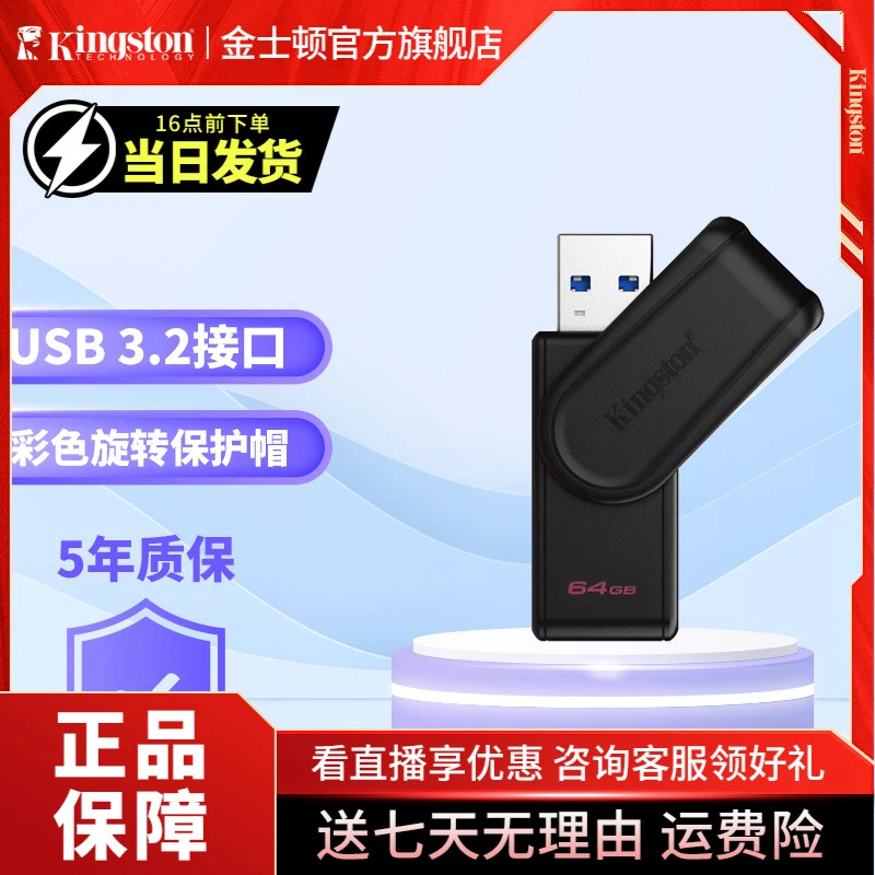 U盘USB3.2Gen1存储USB盘优盘便携办公通用商务外置DTXS闪存盘