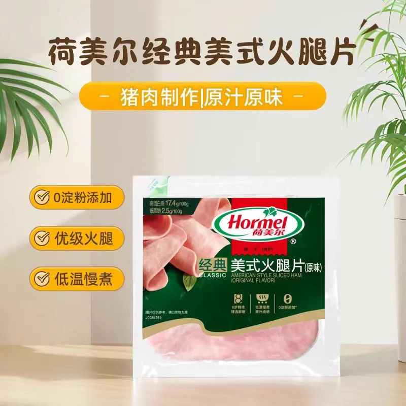 150克*3袋-荷美尔美式原味火腿片短保冷藏【保质期到2025年3月5日】