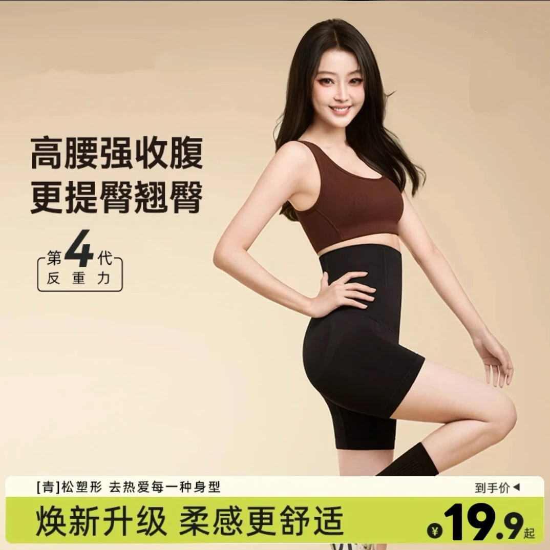【明星同款】反重力收腹提臀高腰保暖显瘦塑身美体裤FF