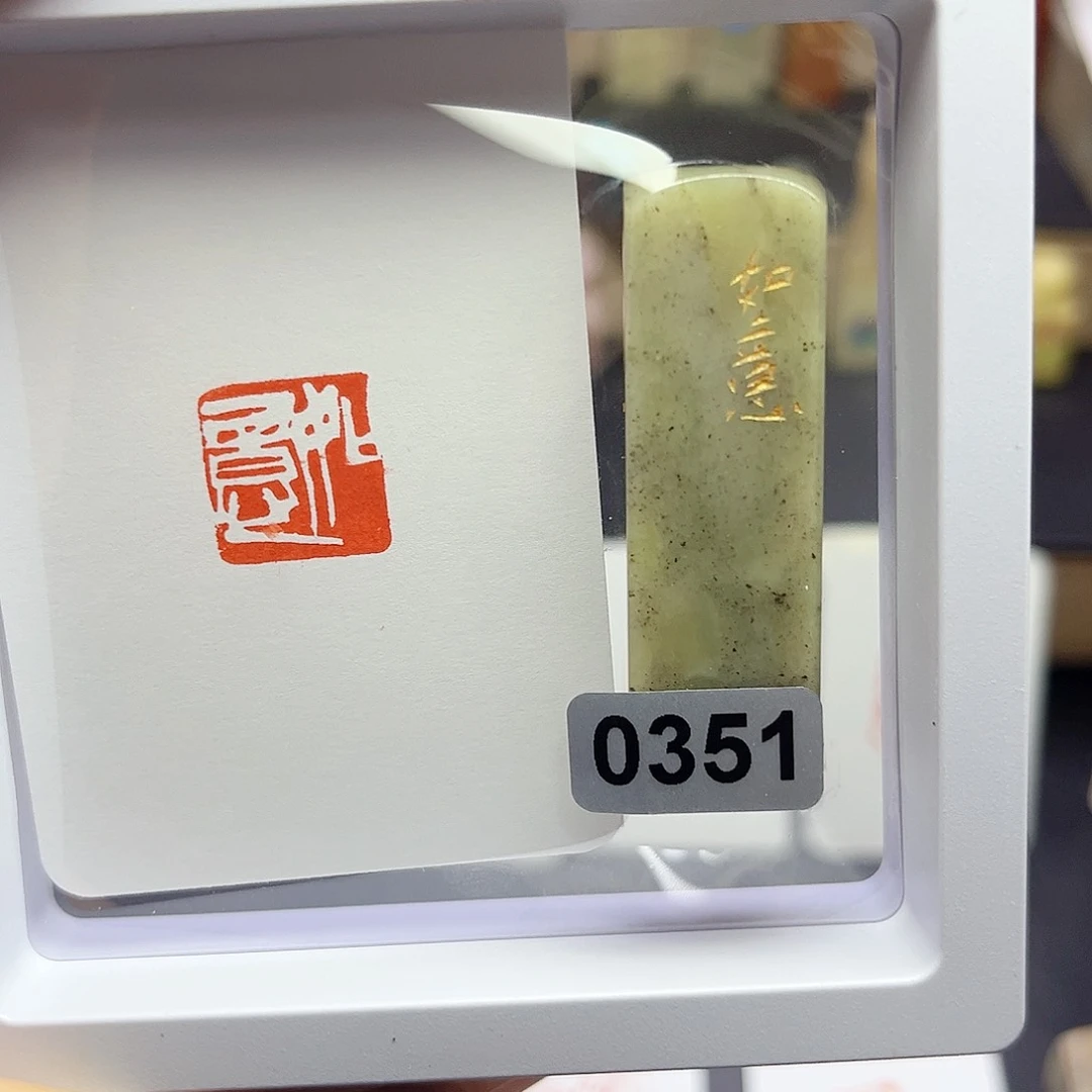 寿山石印石如意1.5