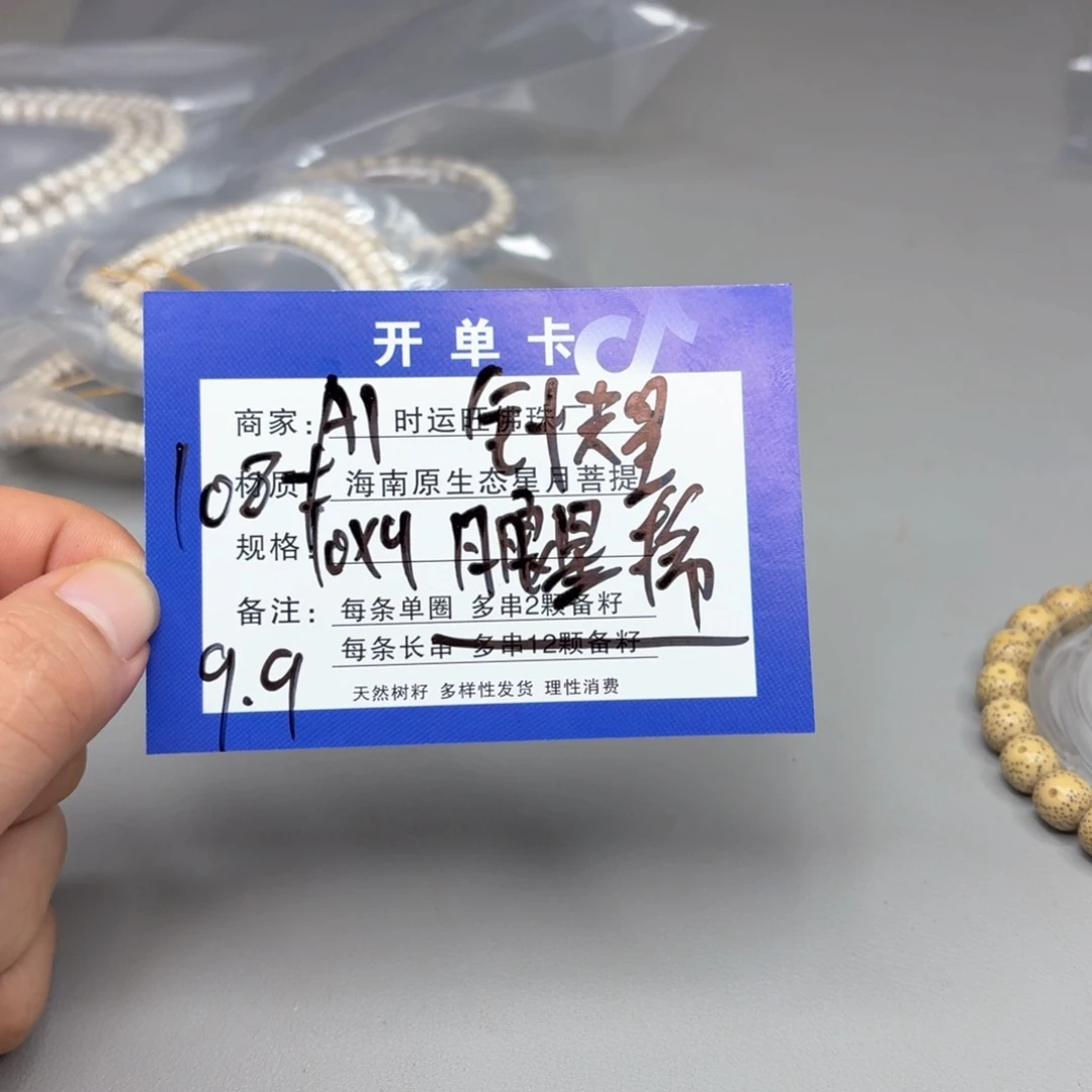 星月菩提吊坠A1。