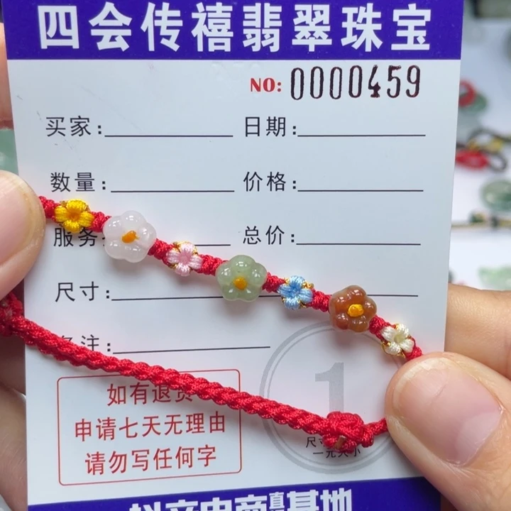 未镶嵌手绳翡翠呵*?689999999