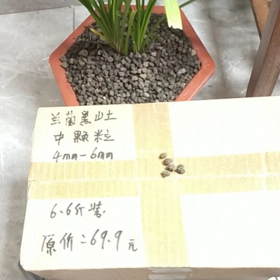中***局兰菌黑山土中颗粒6.6