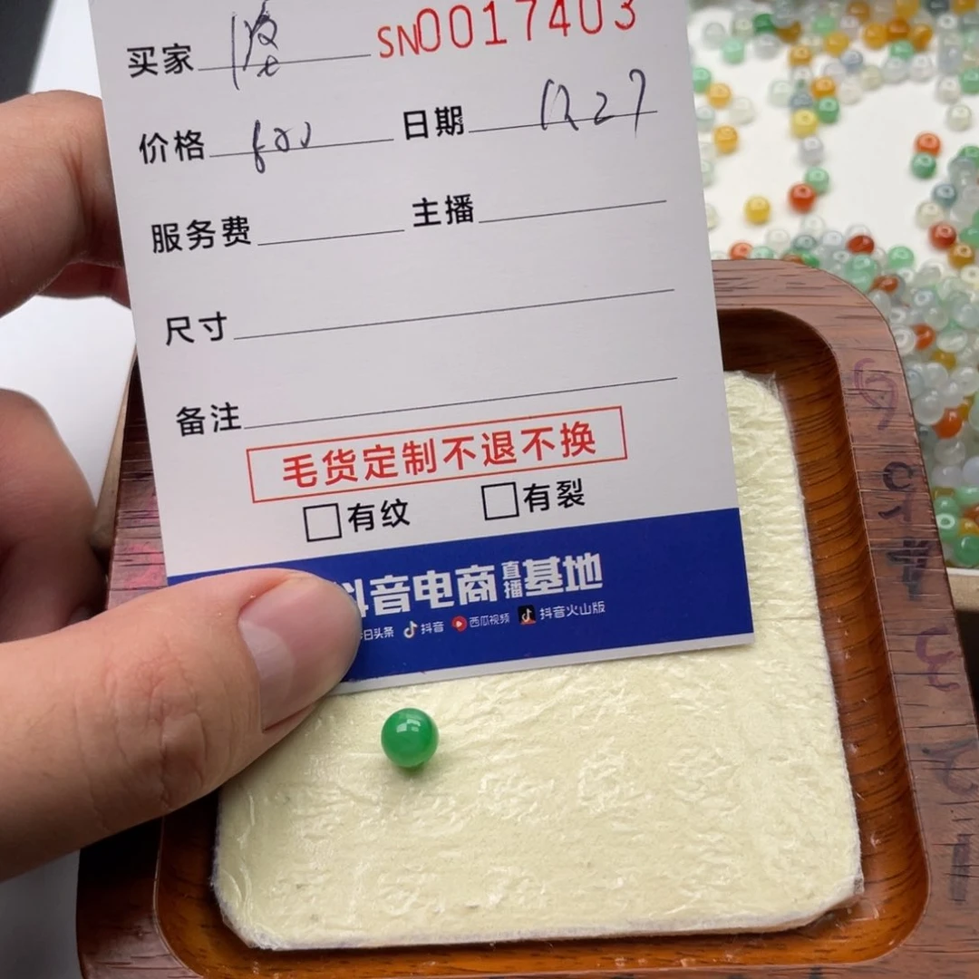 颈饰未镶嵌翡翠降*