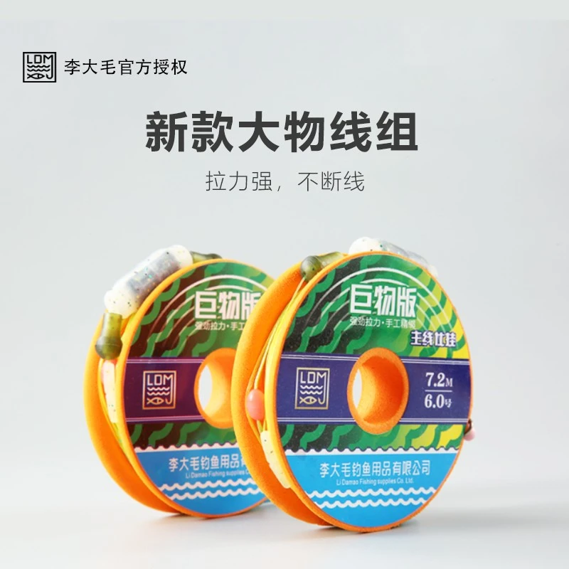 李大毛大物线组巨物主线成品套装手工精绑钓鱼进口原丝加固大鱼