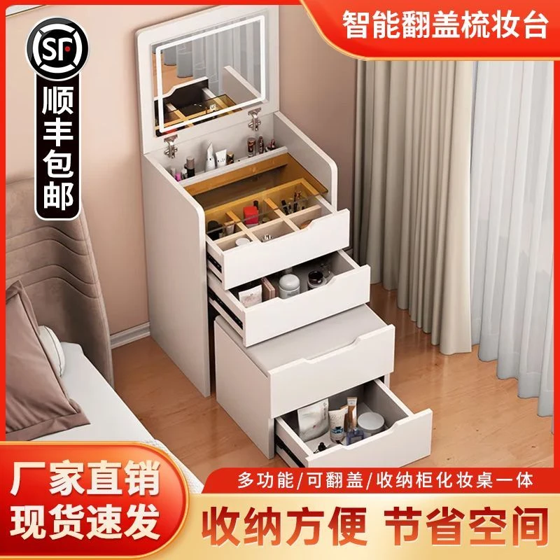 智能梳妆台隐翻盖式现代简约可折叠化妆桌奶油风多功能一体床头柜