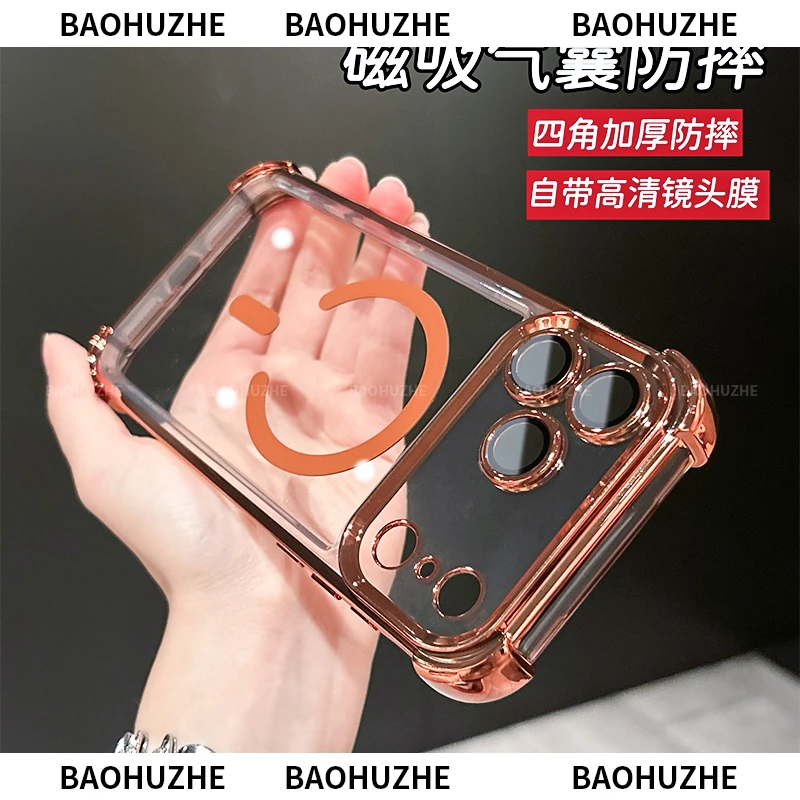 自带镜头膜磁吸透明防摔气囊适用苹果iPhone17promax/16手机壳Air