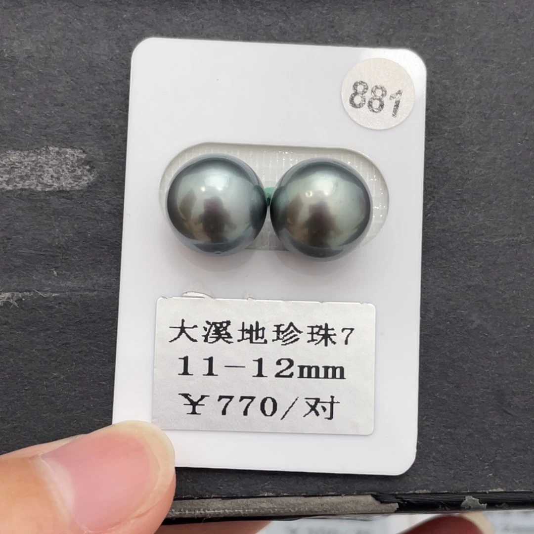 定制海水珍珠裸珠未镶嵌11-12mm