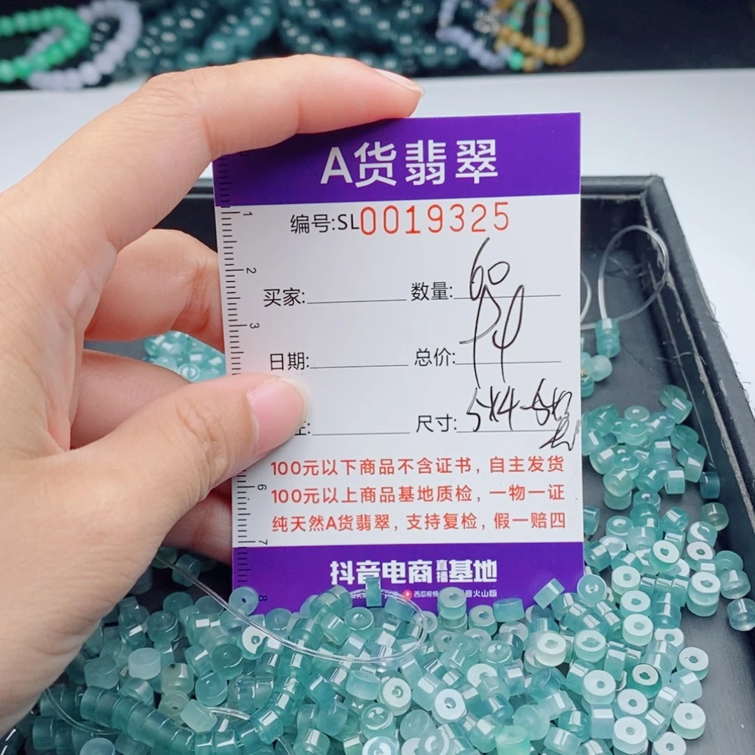 未镶嵌手链翡翠多样性发货散珠自选