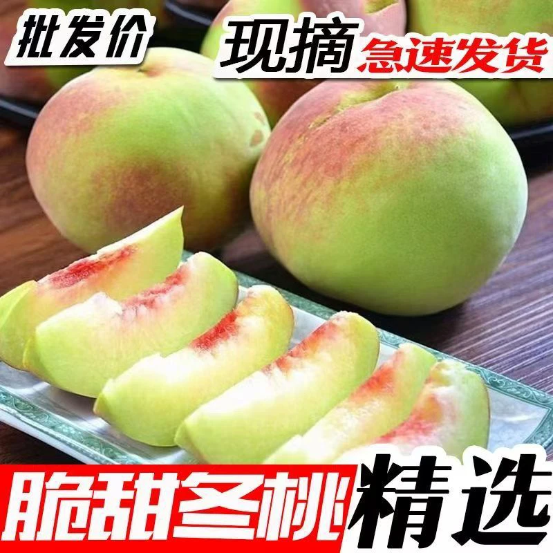 正宗青州蜜桃脆甜离核现摘现发