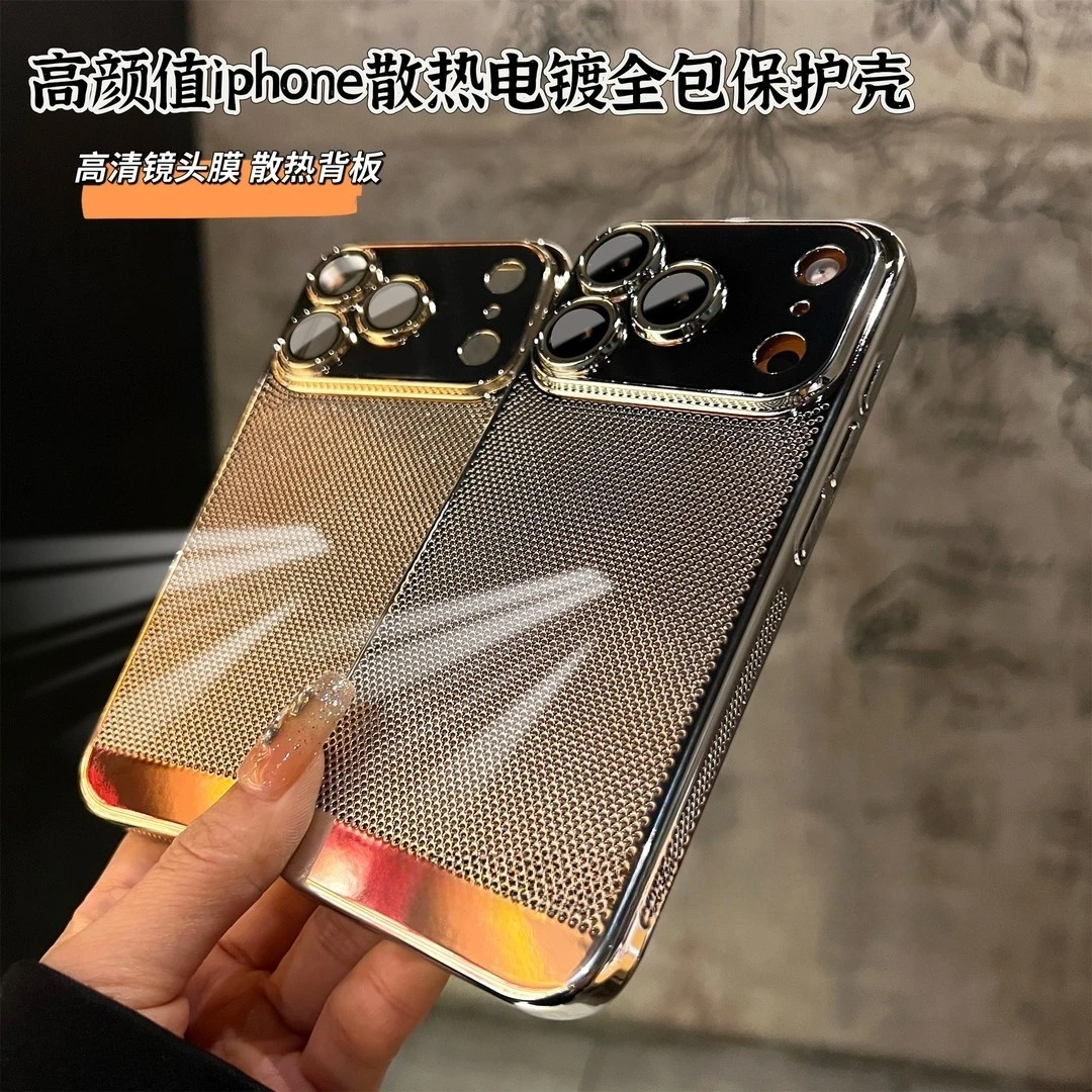 适用苹果17Promax手机壳iPhone17Pro电镀网孔17透气蜂窝散热护镜