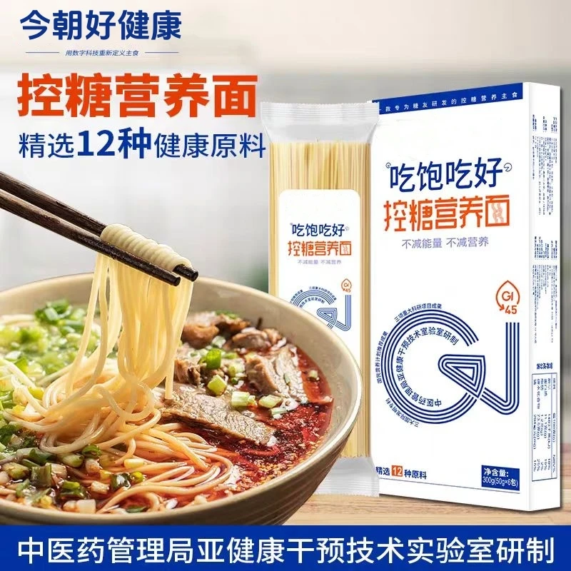 孕妇控糖面妊娠期控糖面低GI食品五谷杂粮面复合营养面荞麦杂粮面