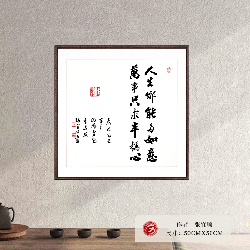 刘老师/張老师/张老师/灵隐寺对联/白色/亲笔手写/50x50cm