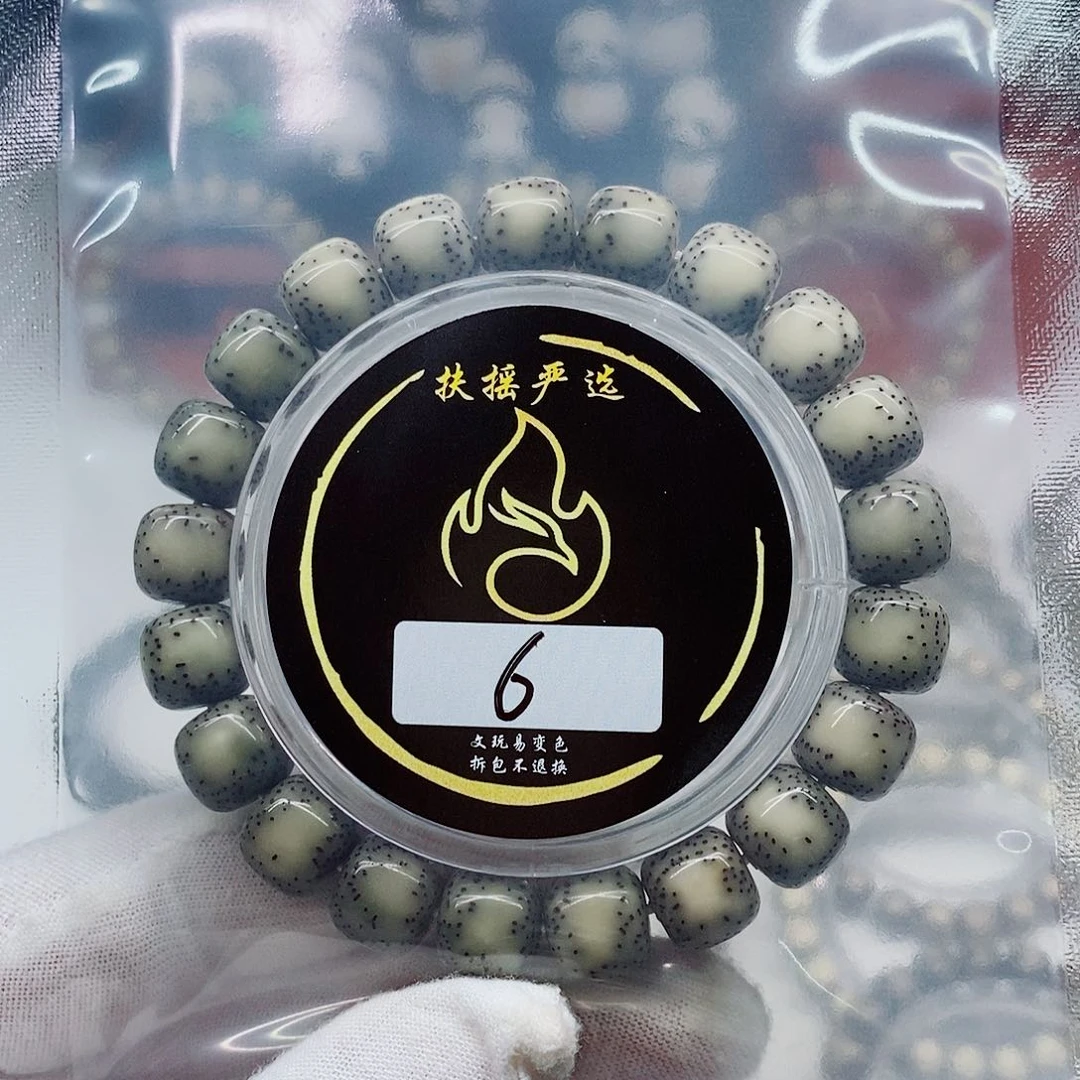 星月菩提手串望**手串