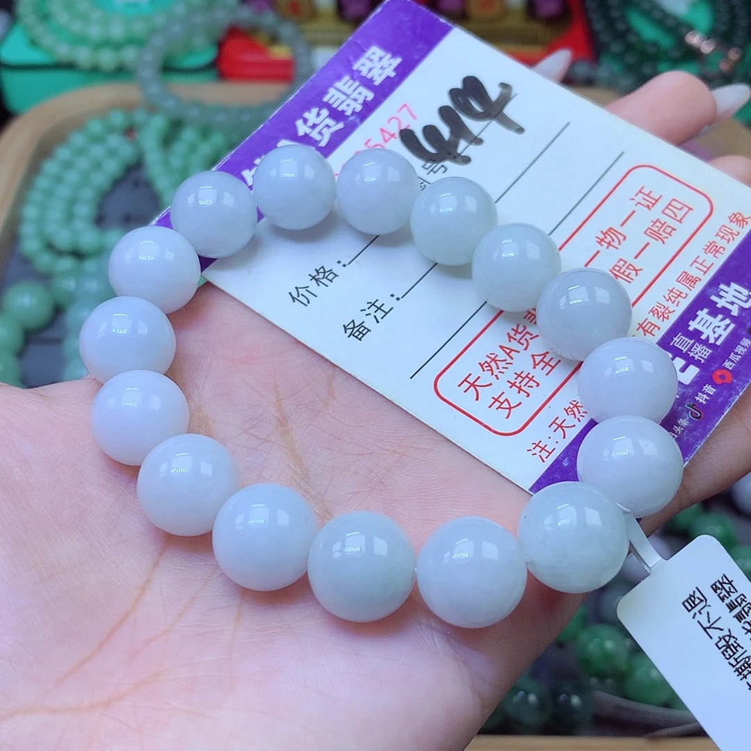 翡翠未镶嵌手串13+