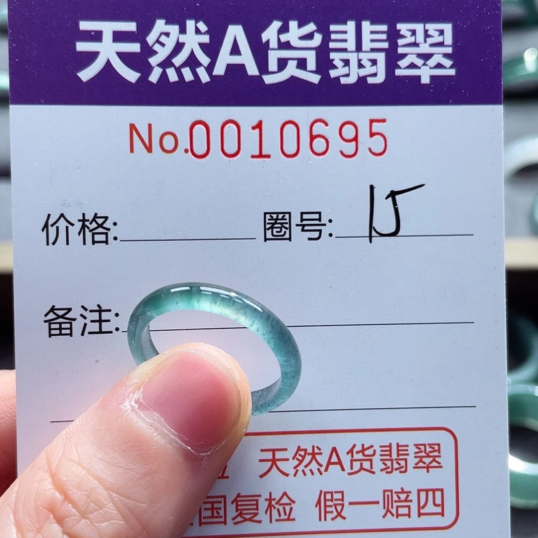 翡翠戒指未镶嵌戒指