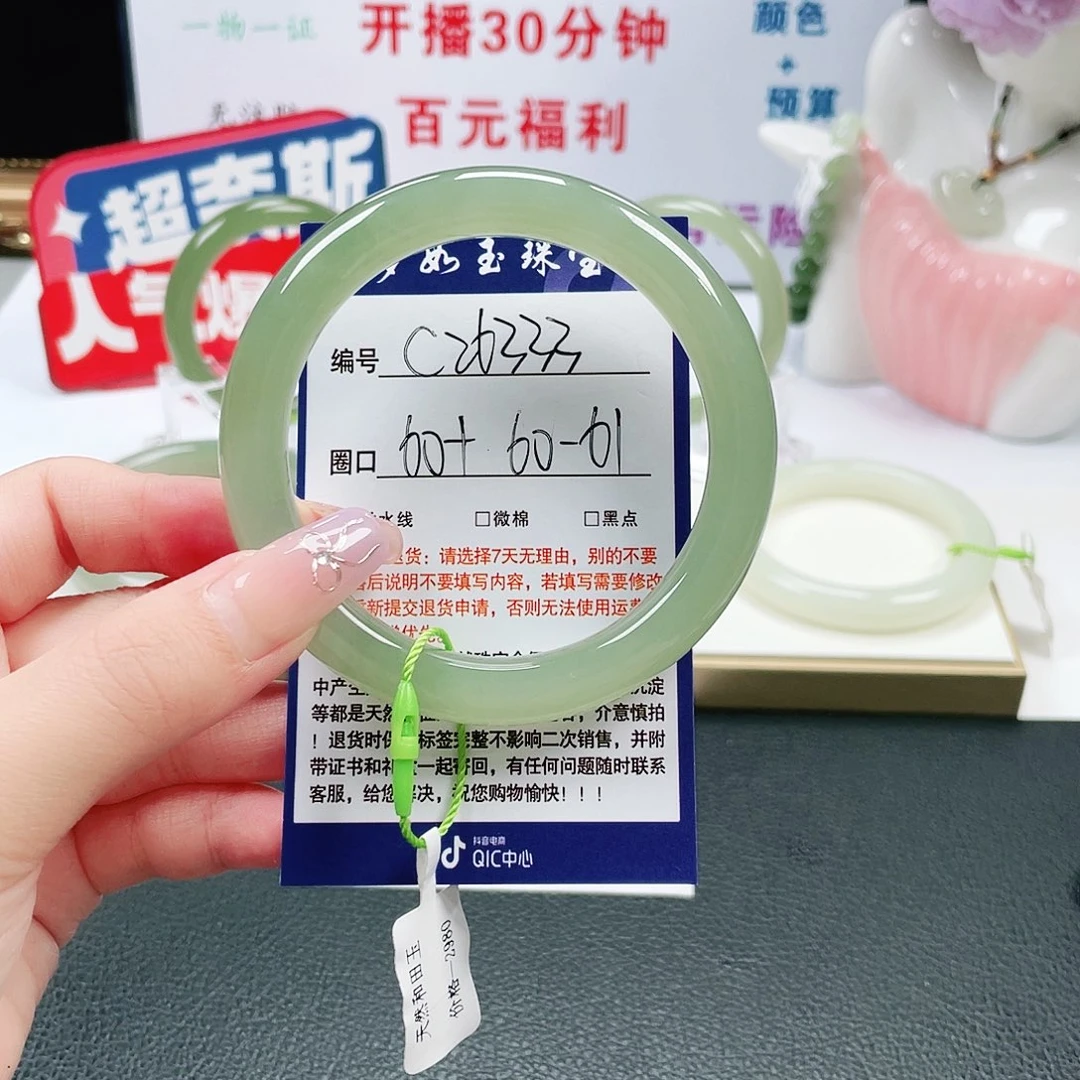 未镶嵌手镯和田玉