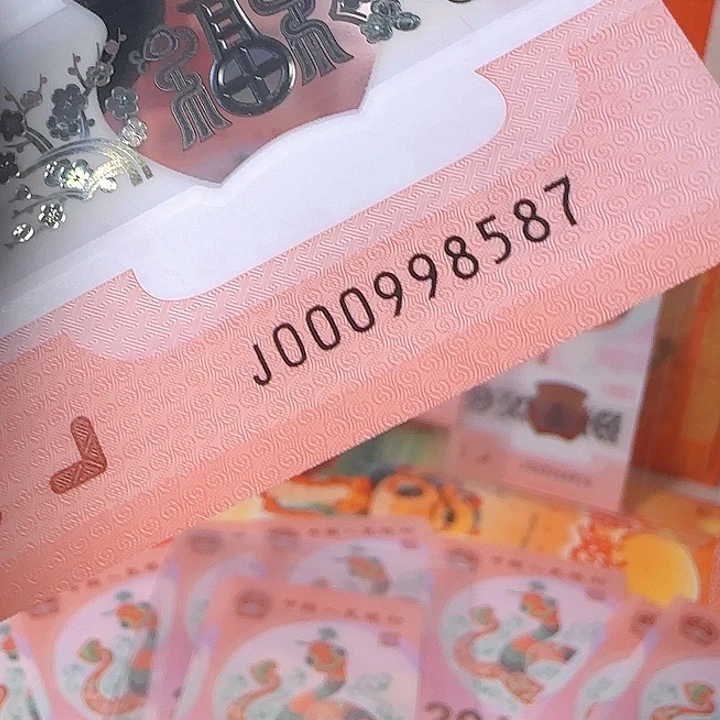 塑料新****发00099头尾8587单张