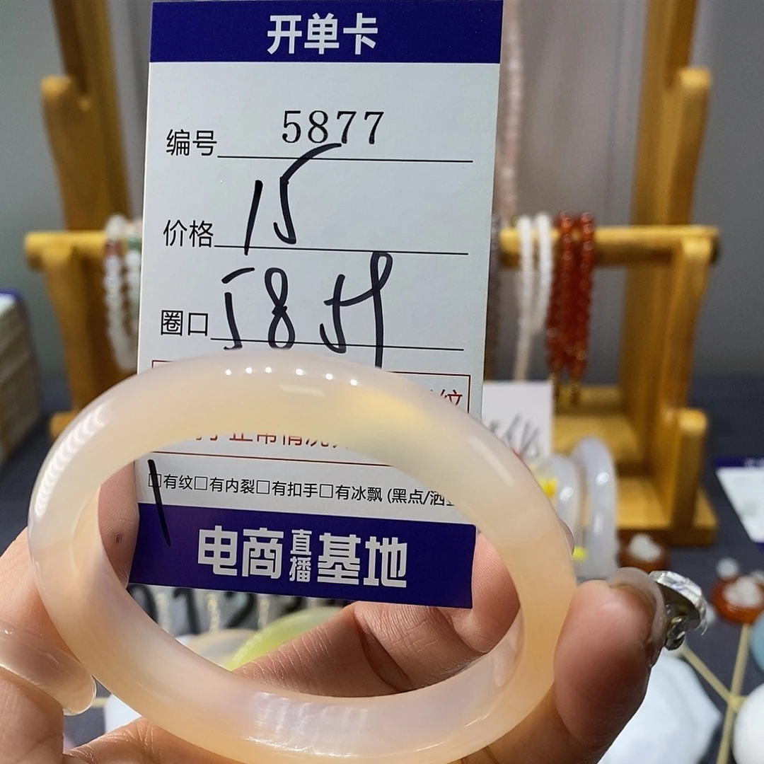 玛瑙/玉髓未镶嵌手镯5877