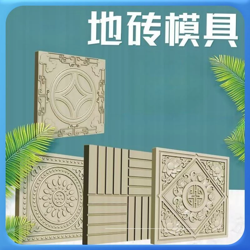 水泥地砖模具花园林踏步石模型草垫脚石庭院地板砖自制