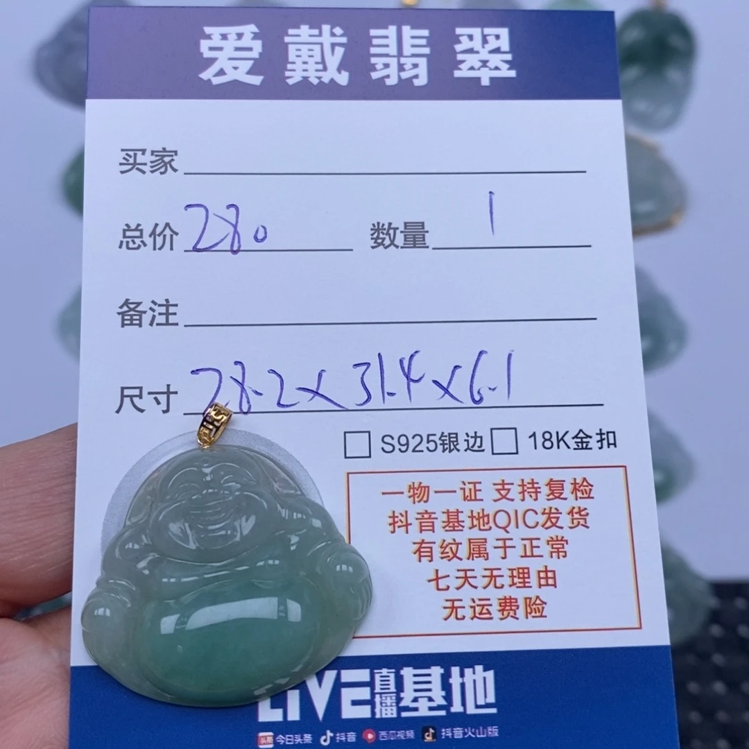 翡翠未镶嵌颈饰天然翡翠