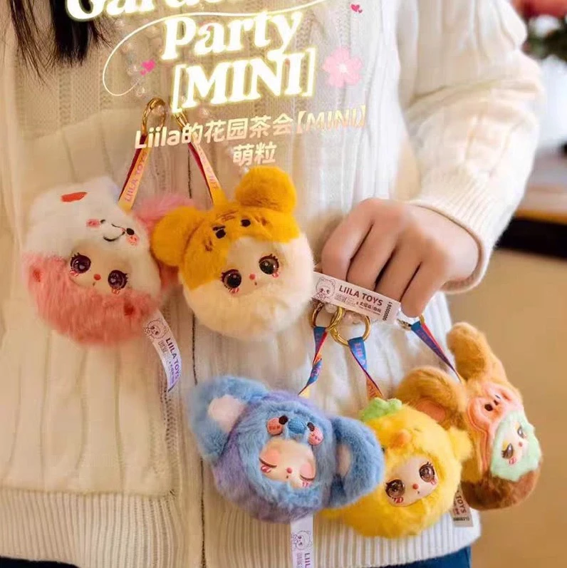 正品莉拉Liila花园茶会迷你毛绒盲盒