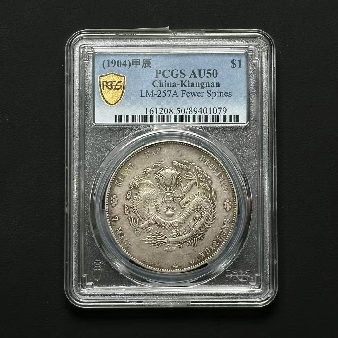 PCGS AU50 江南甲辰龙洋 89401079