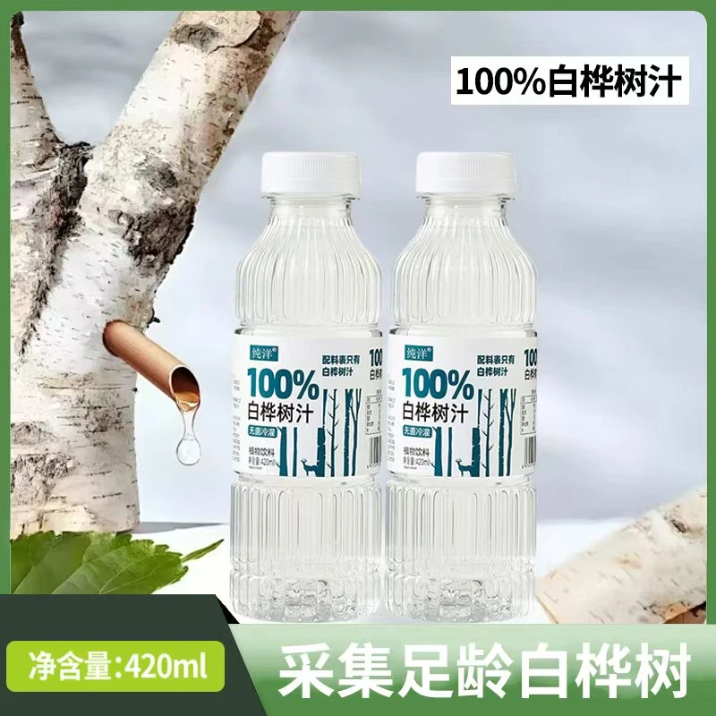 白桦树汁100%原汁  420ml *6大瓶装无添加兴安岭植物饮料新日期