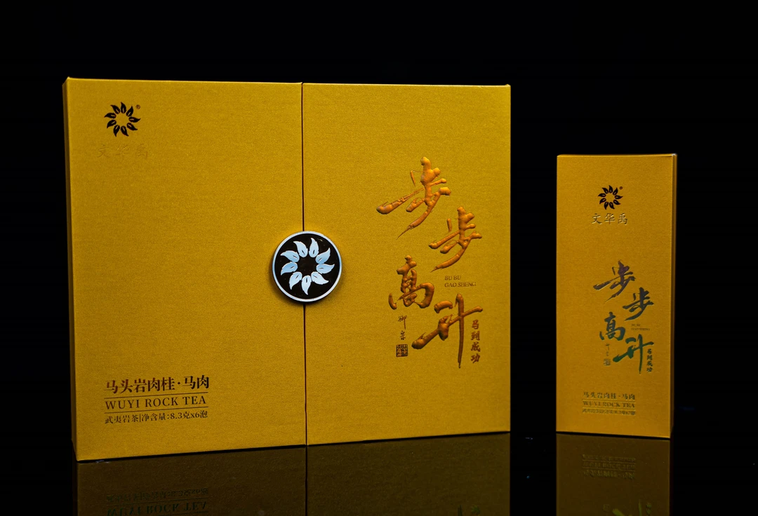 文华禹·步步高升8.3x6泡（马头岩肉桂）