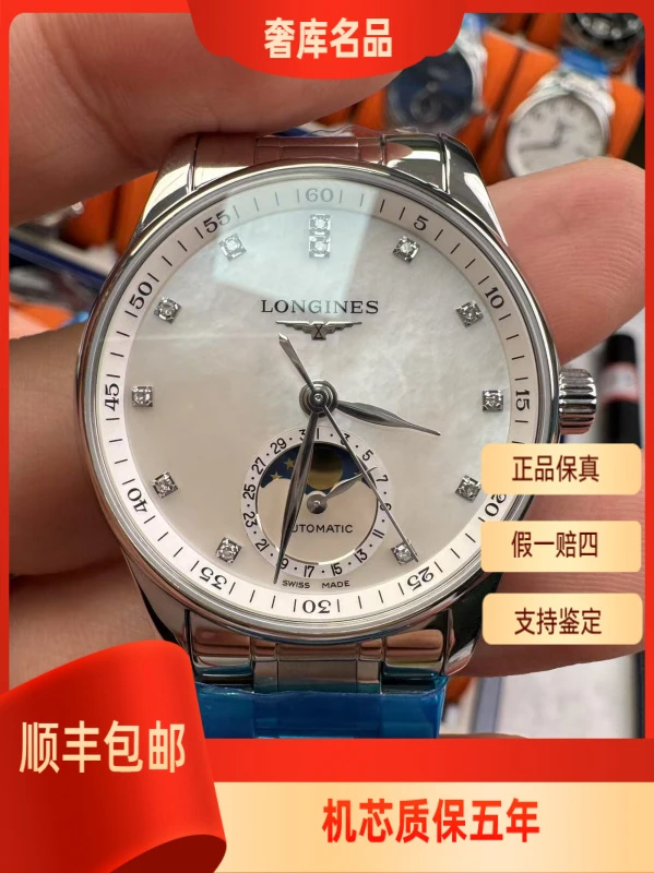 99新 Longines/浪琴 L2.409.4.87.6/名匠409四针月相女表/34表径