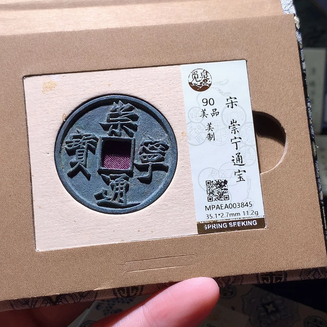 铜121 发财发财发财发财