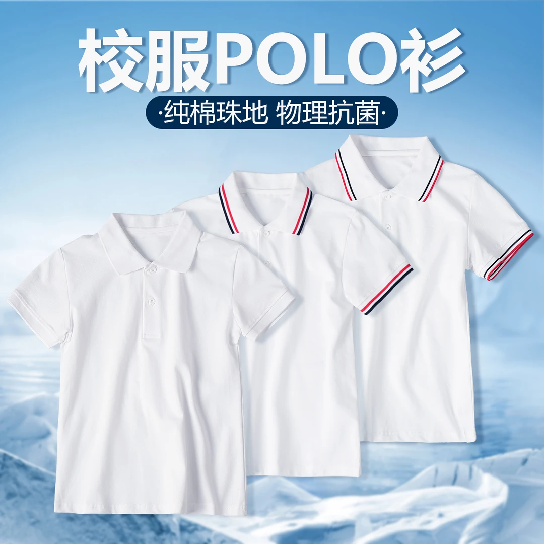 儿童纯棉长短袖polo衫男女童T恤中小学生白色翻领夏季打底校班服