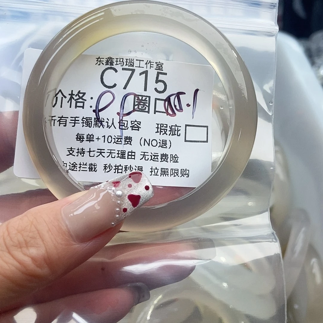 手镯玛瑙/玉髓未镶嵌要*觉715