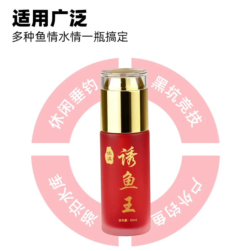 诱钓青草鳊鲤鲫翘嘴的高浓缩添加剂适用于玉米螺蛳颗粒饵料