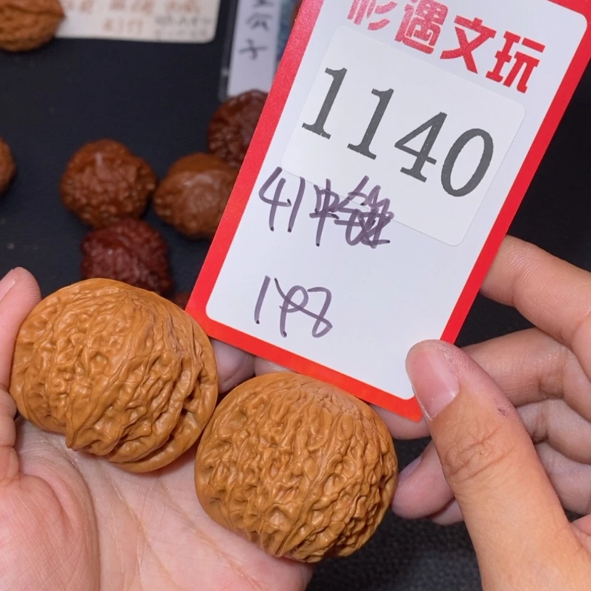 【闪购商品】文玩核桃吊坠1140中锤41