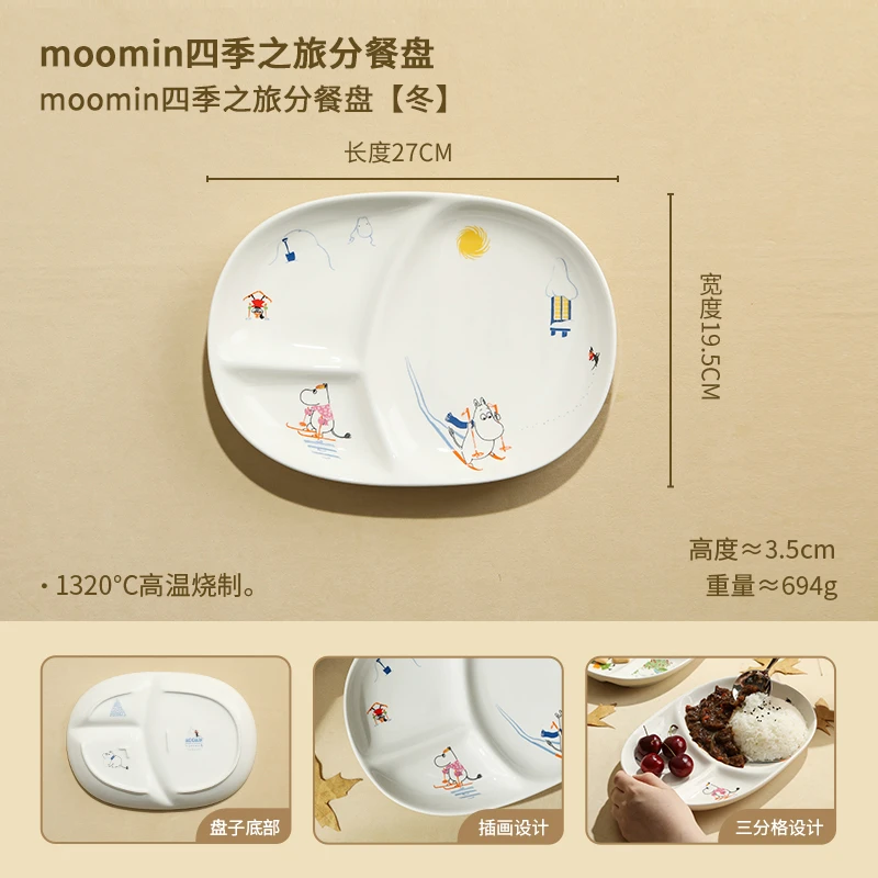 【MOM家】27*19.5CM 姆明四季之旅分餐盘(冬)陶瓷三格早餐盘 礼盒装